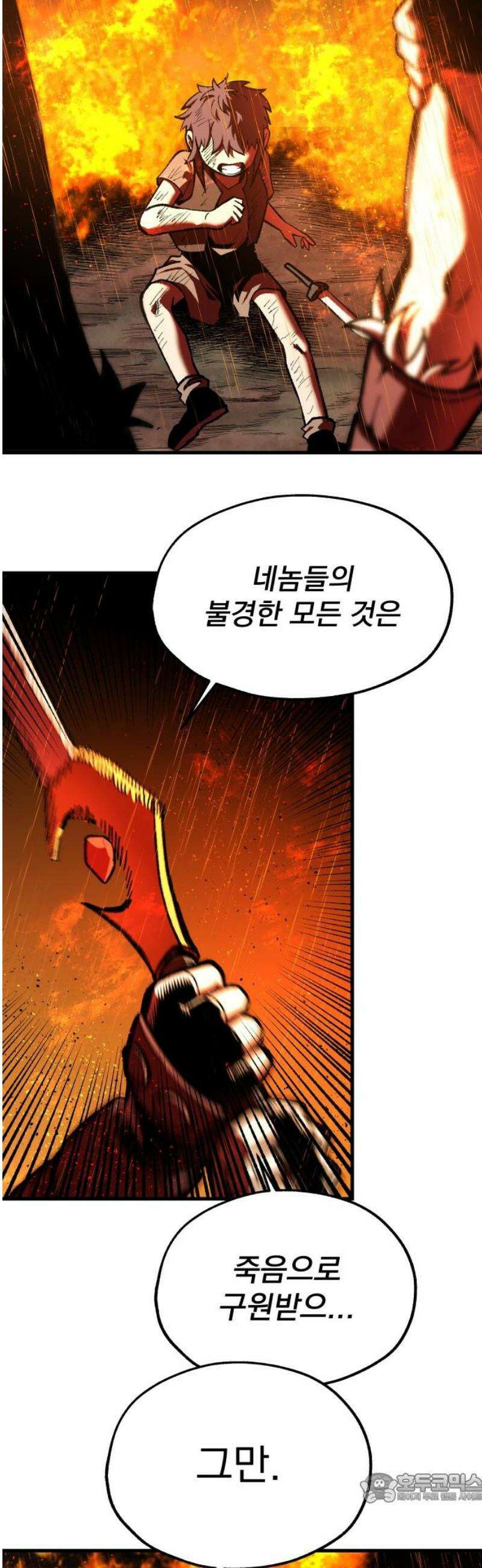 여명의 등불 2부 18화 4