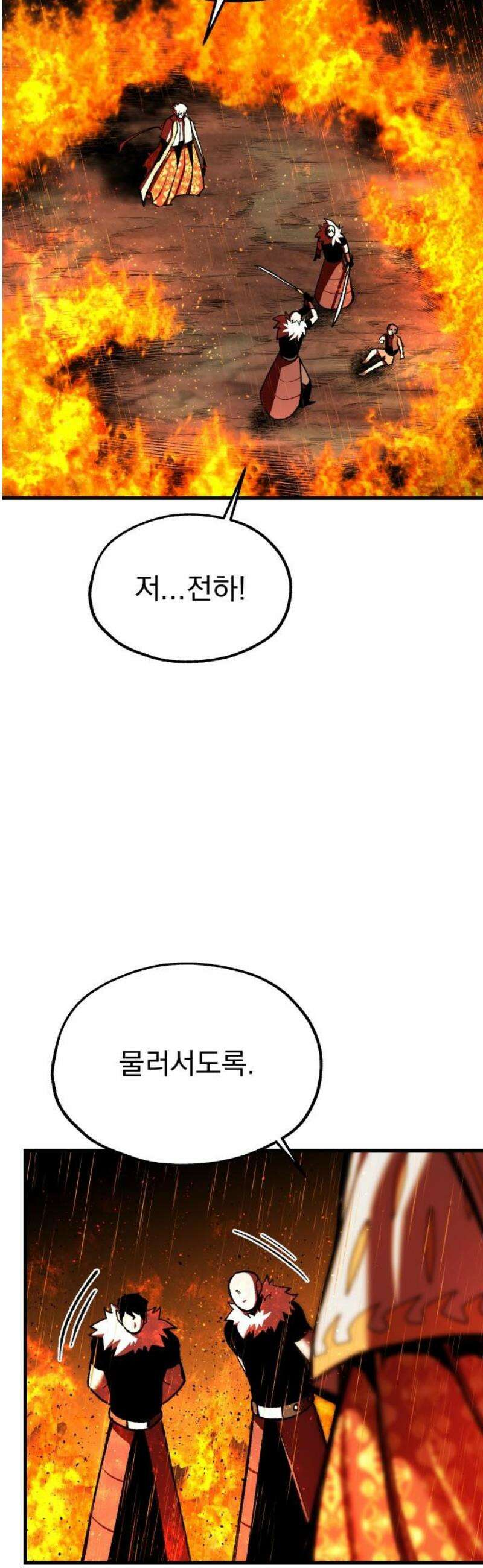 여명의 등불 2부 18화 5