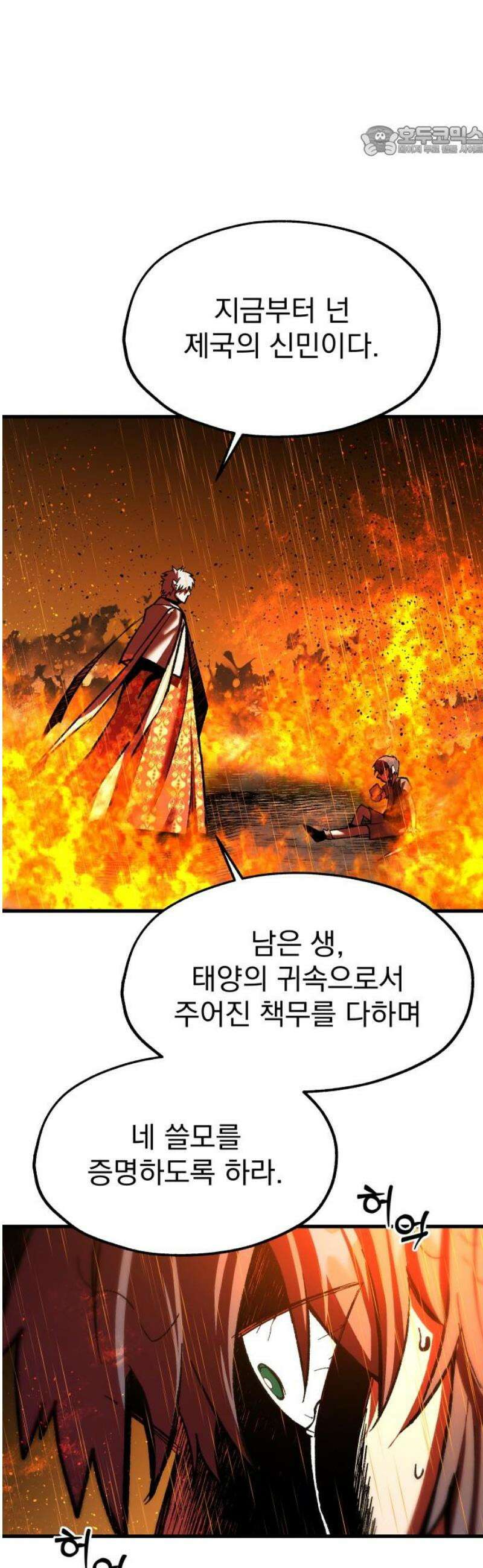 여명의 등불 2부 18화 7