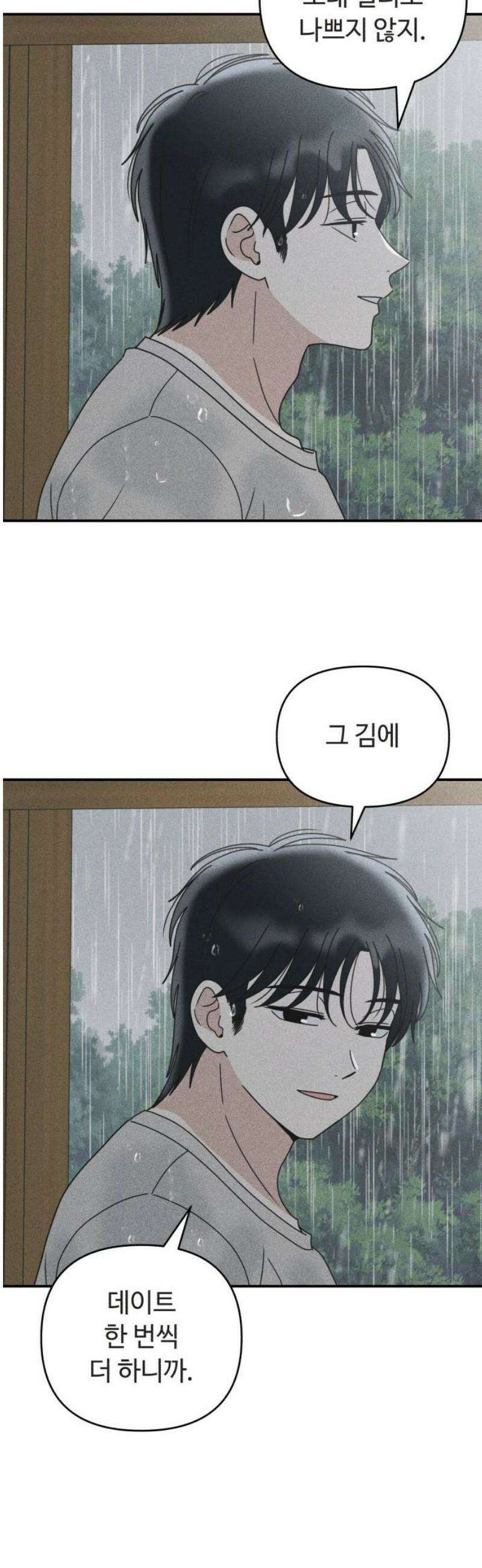 아이스크림 소년 51． 파동 [1부 마지막화] 23