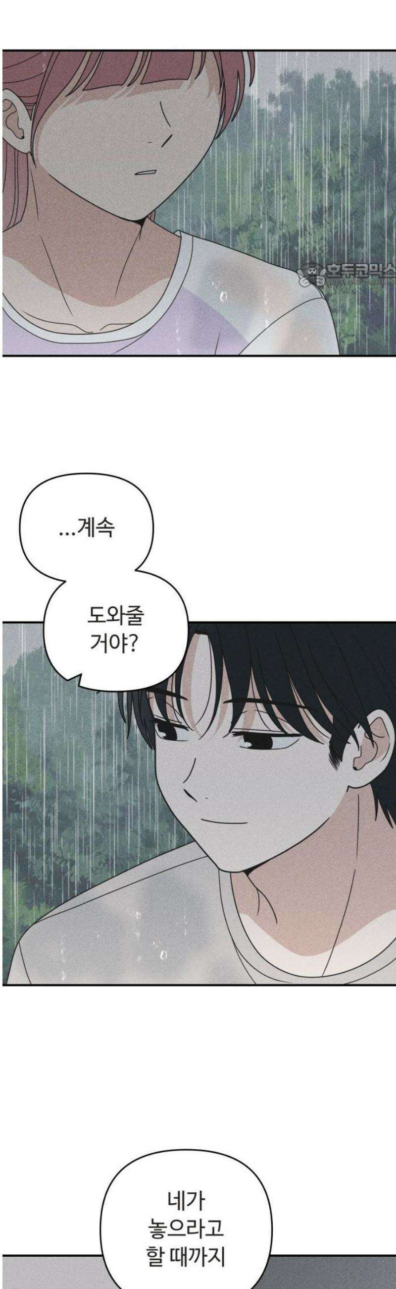 아이스크림 소년 51． 파동 [1부 마지막화] 24