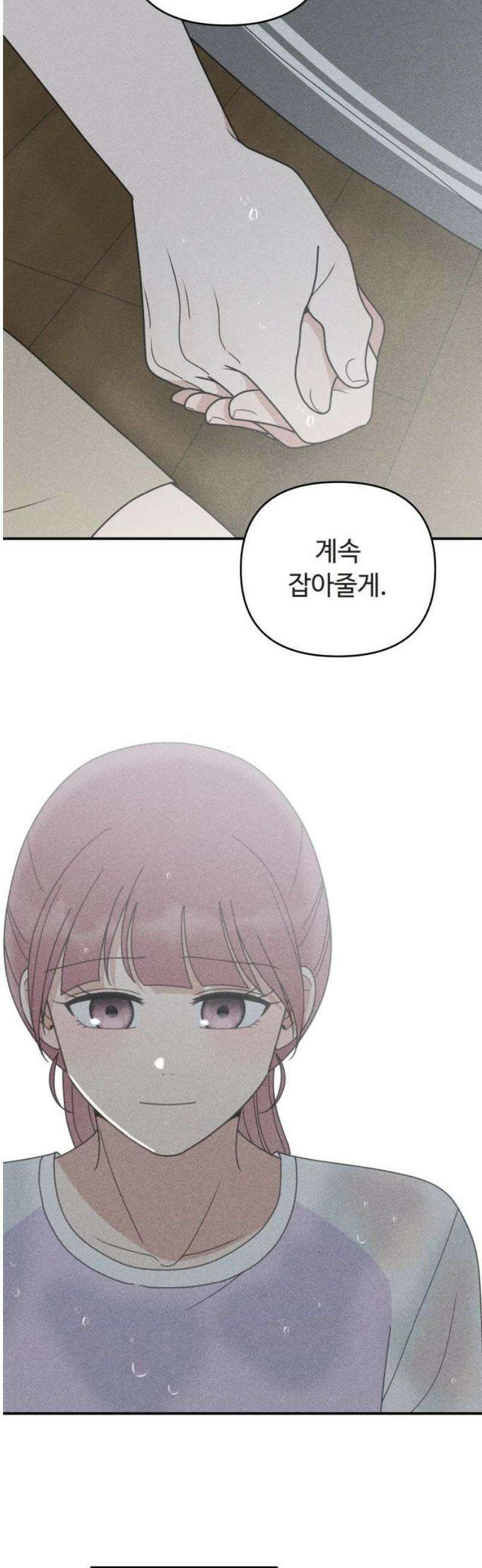 아이스크림 소년 51． 파동 [1부 마지막화] 25