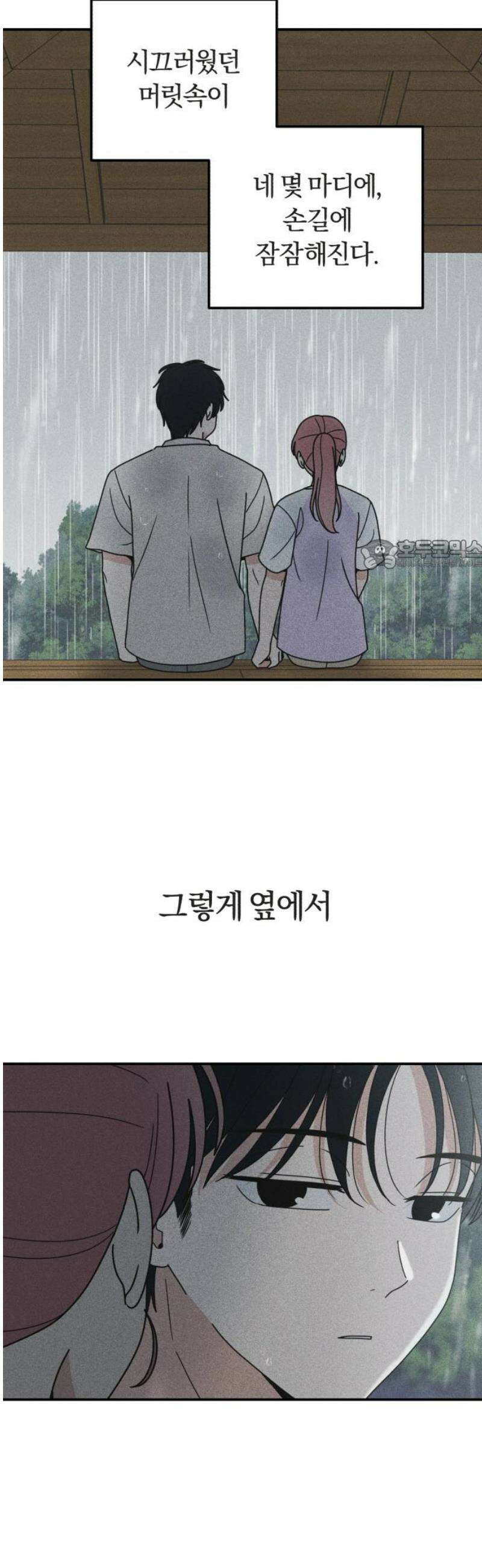 아이스크림 소년 51． 파동 [1부 마지막화] 26