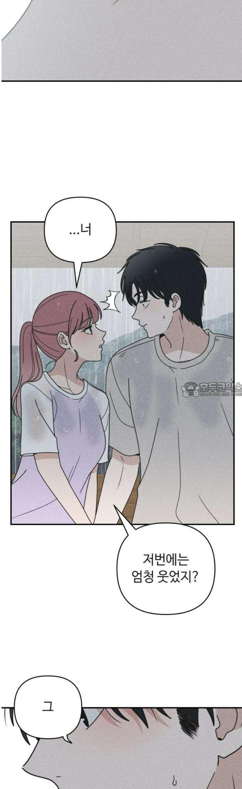 아이스크림 소년 51． 파동 [1부 마지막화] 28
