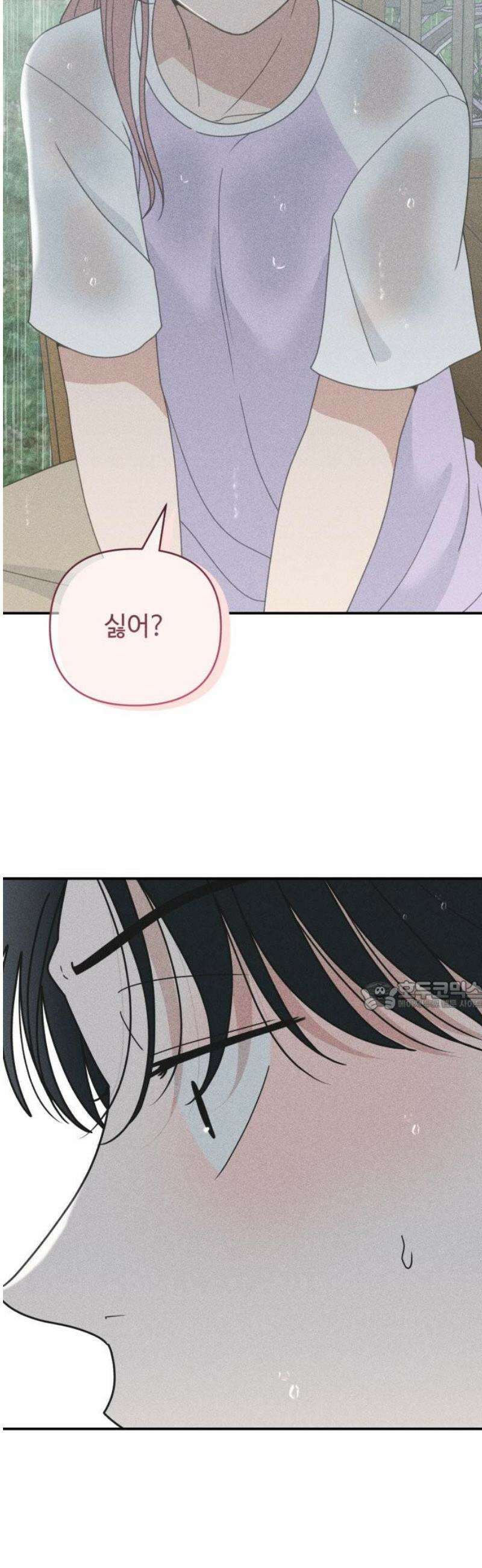 아이스크림 소년 51． 파동 [1부 마지막화] 30