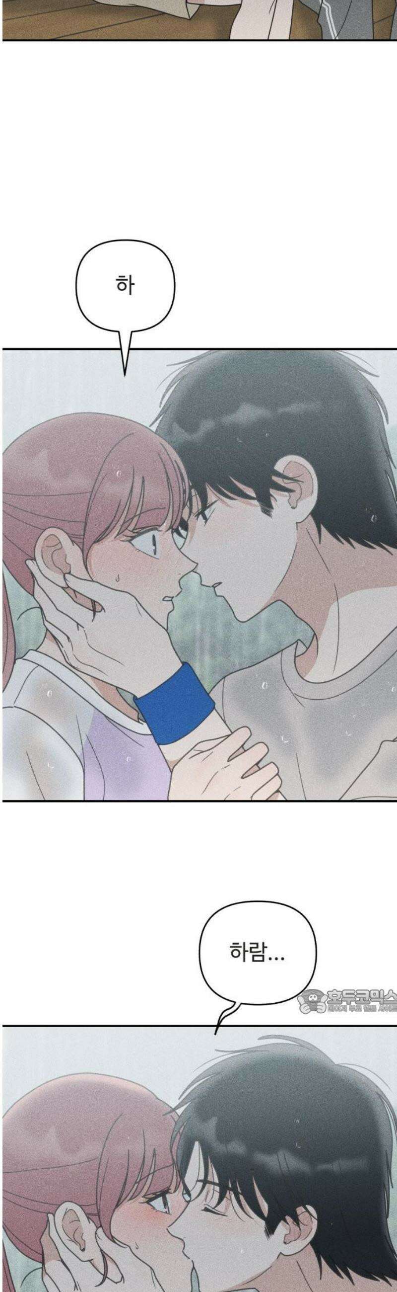 아이스크림 소년 51． 파동 [1부 마지막화] 32
