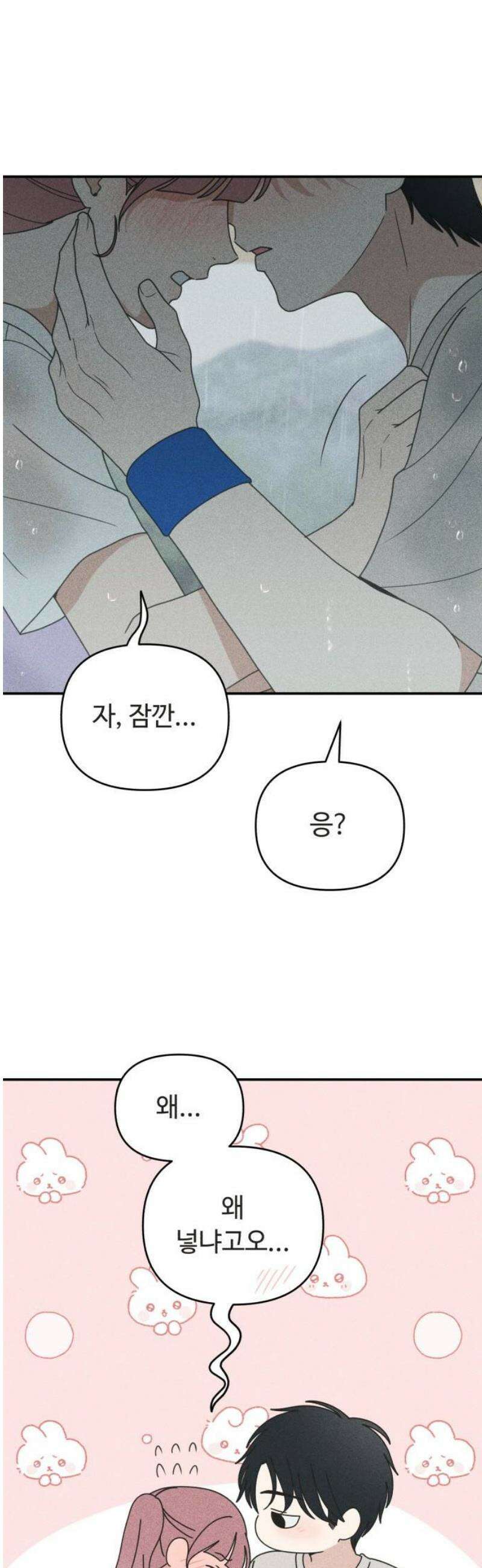 아이스크림 소년 51． 파동 [1부 마지막화] 36