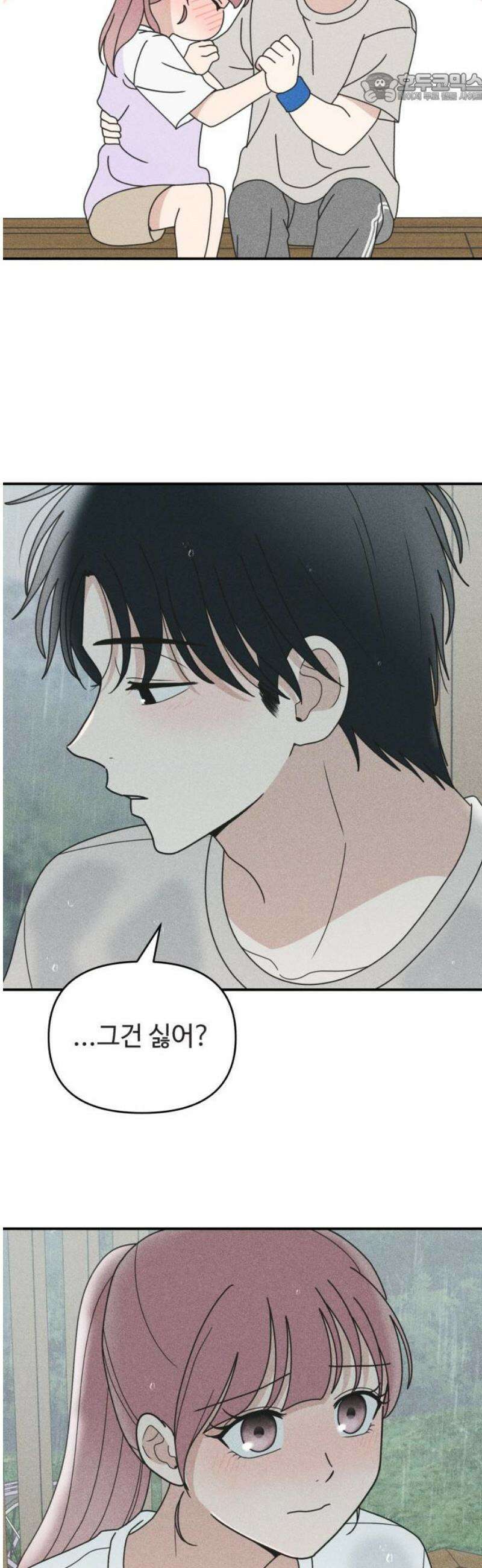 아이스크림 소년 51． 파동 [1부 마지막화] 37