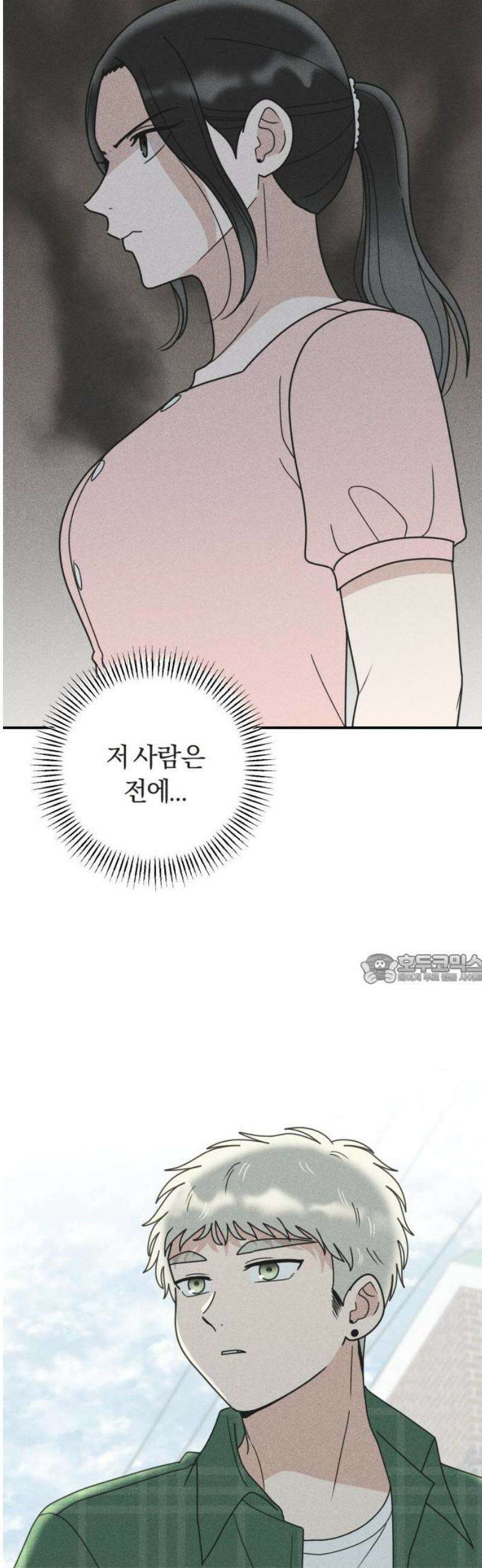 아이스크림 소년 51． 파동 [1부 마지막화] 45