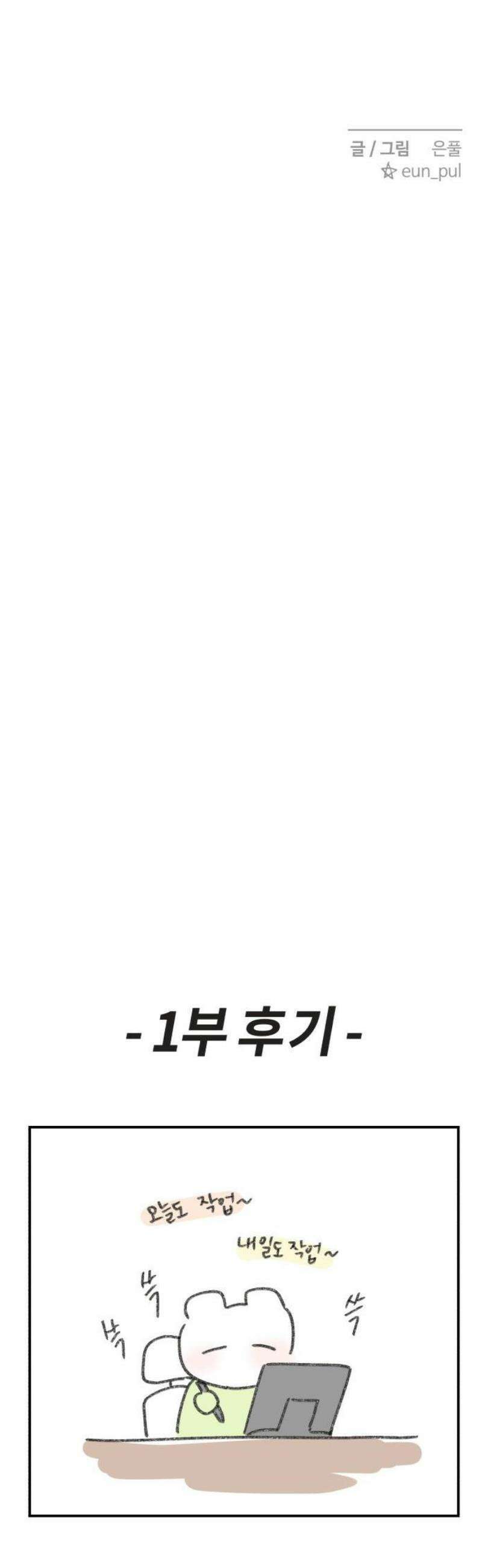 아이스크림 소년 51． 파동 [1부 마지막화] 51