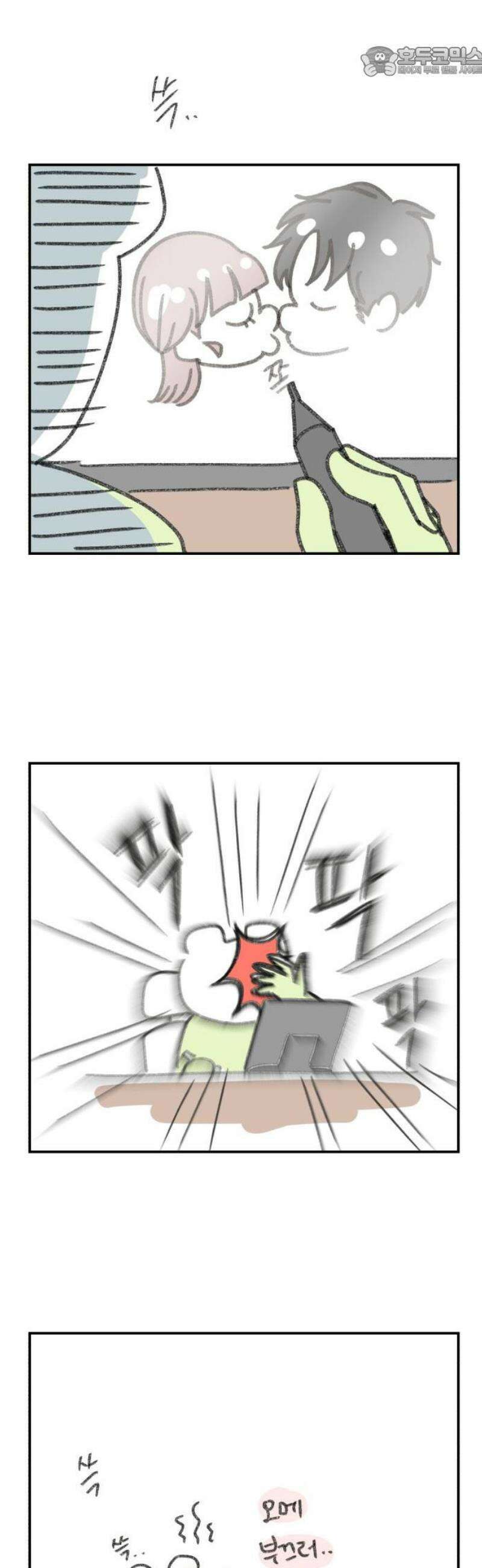 아이스크림 소년 51． 파동 [1부 마지막화] 52