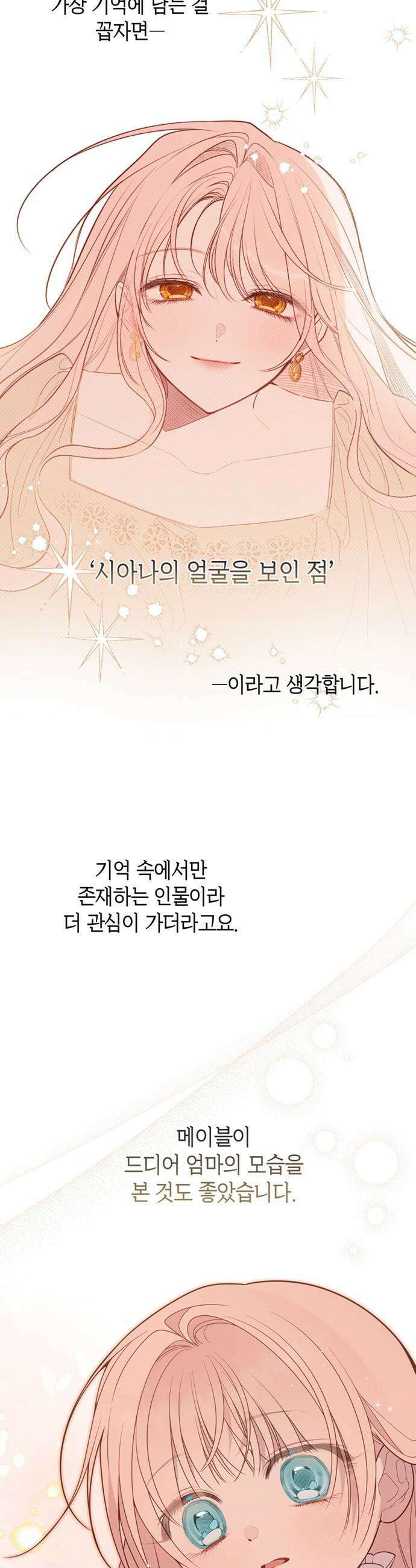 베이비 폭군 - 시즌2 후기 5