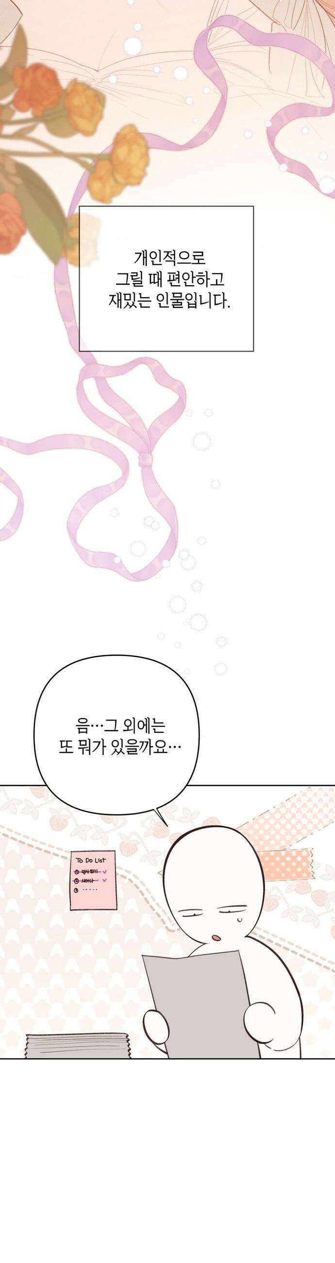 베이비 폭군 - 시즌2 후기 7