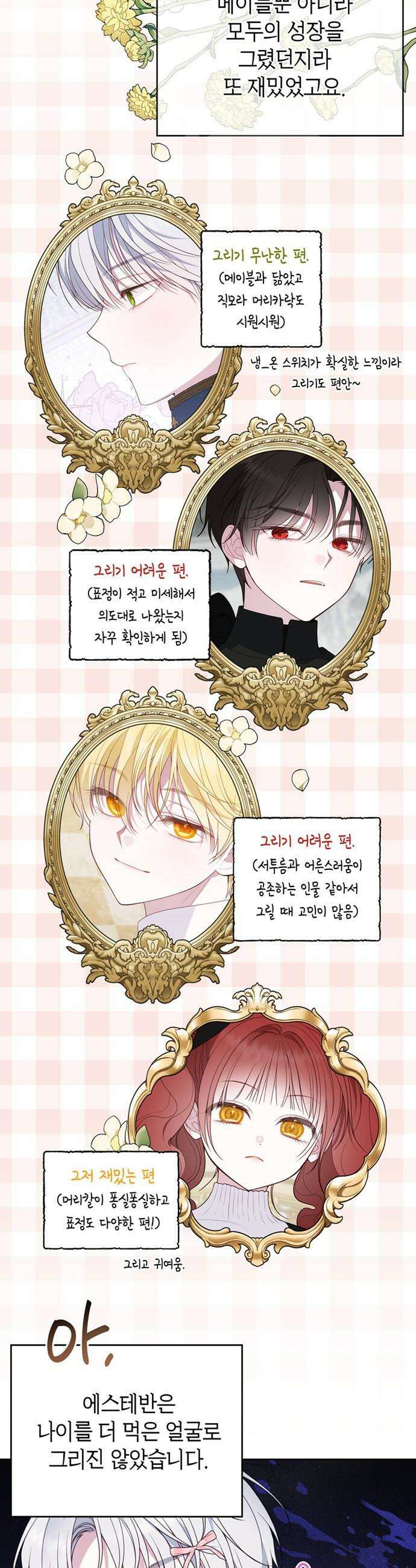 베이비 폭군 - 시즌2 후기 10