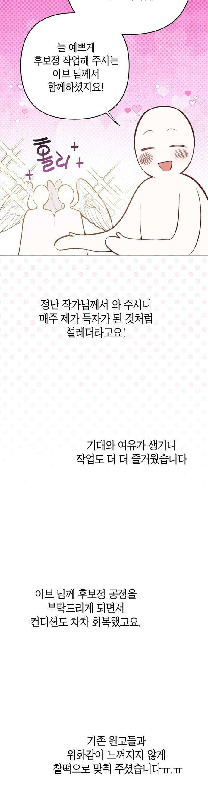 베이비 폭군 - 시즌2 후기 12