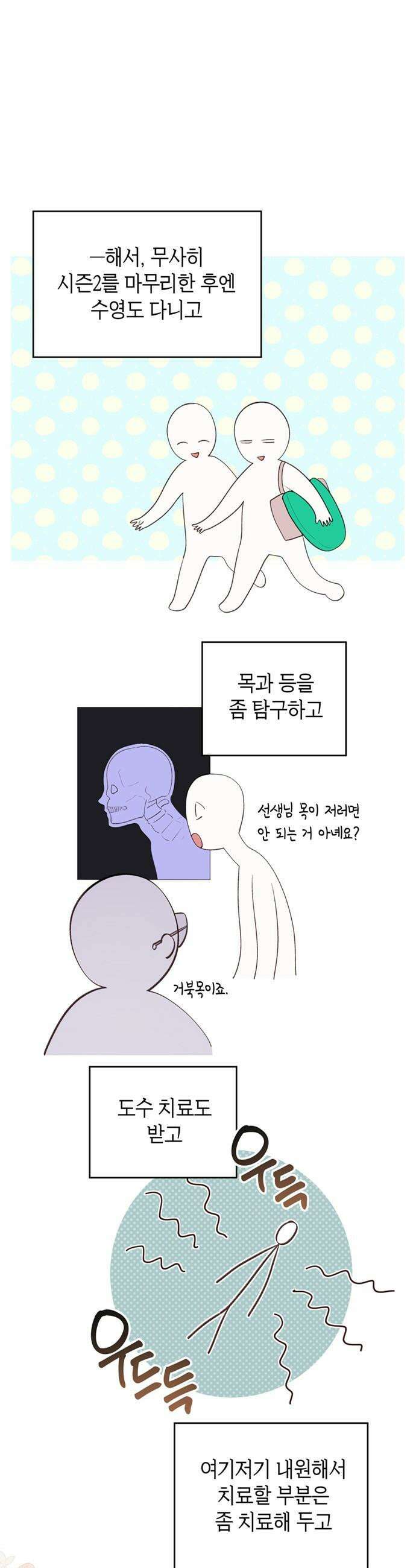 베이비 폭군 - 시즌2 후기 13