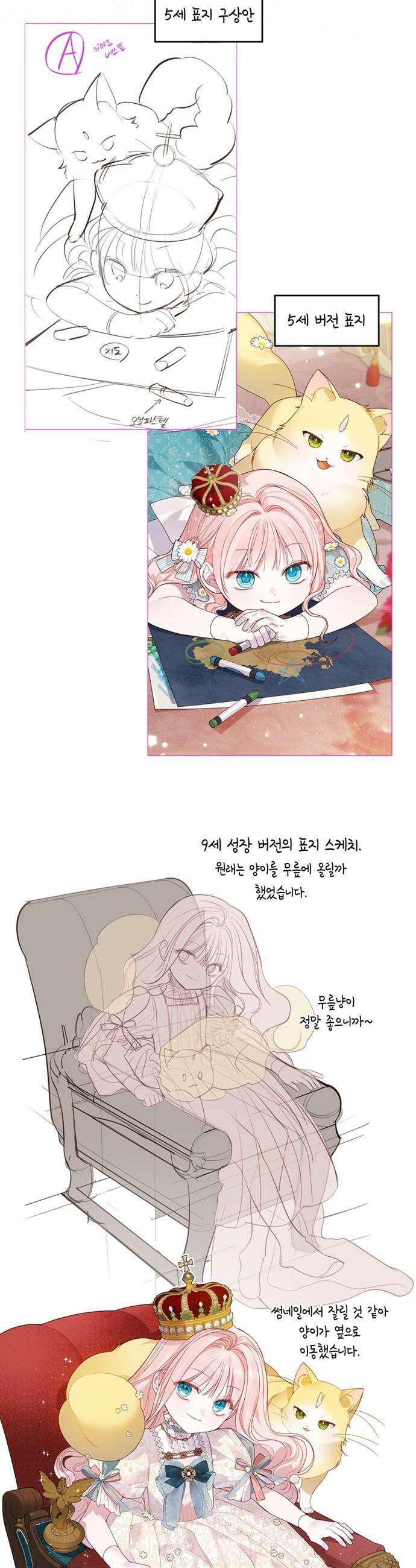 베이비 폭군 - 시즌2 후기 15