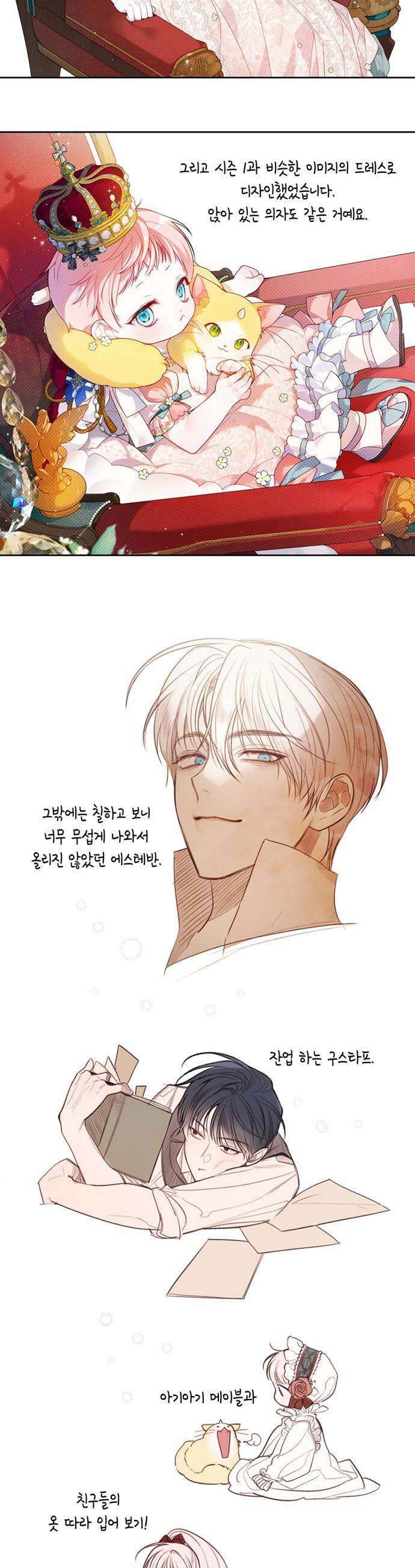 베이비 폭군 - 시즌2 후기 16