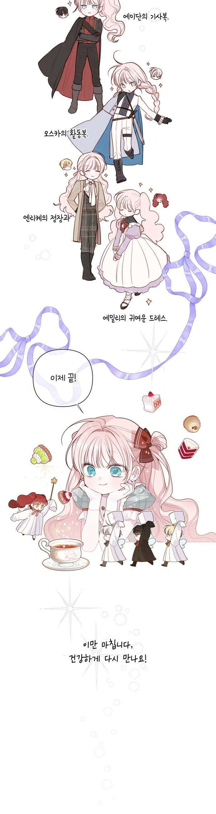 베이비 폭군 - 시즌2 후기 17