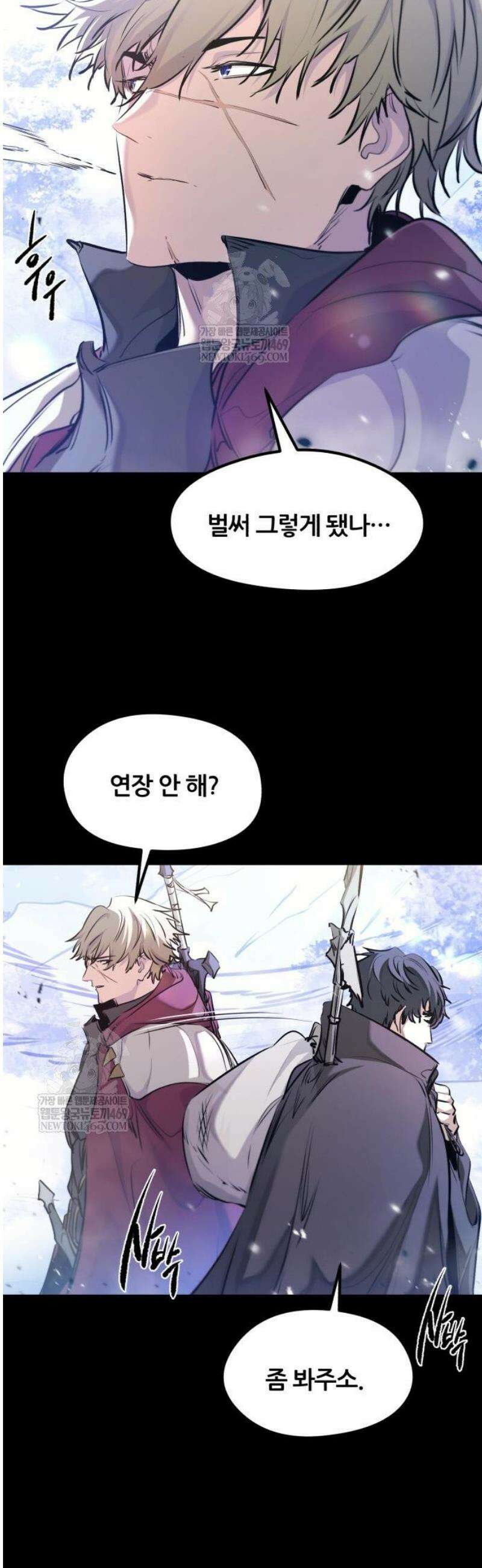 회귀한 용병은 다 계획이 있다 64화 6