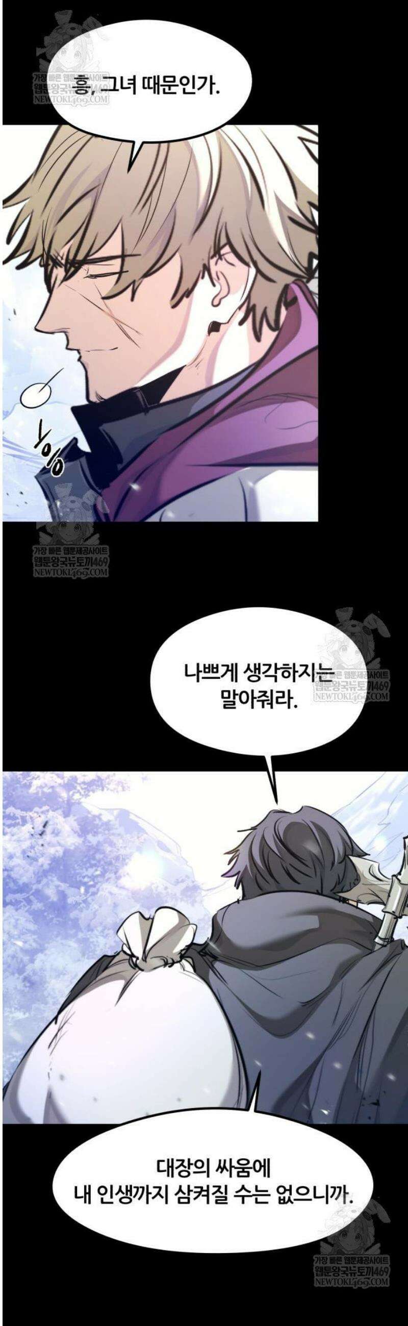 회귀한 용병은 다 계획이 있다 64화 7