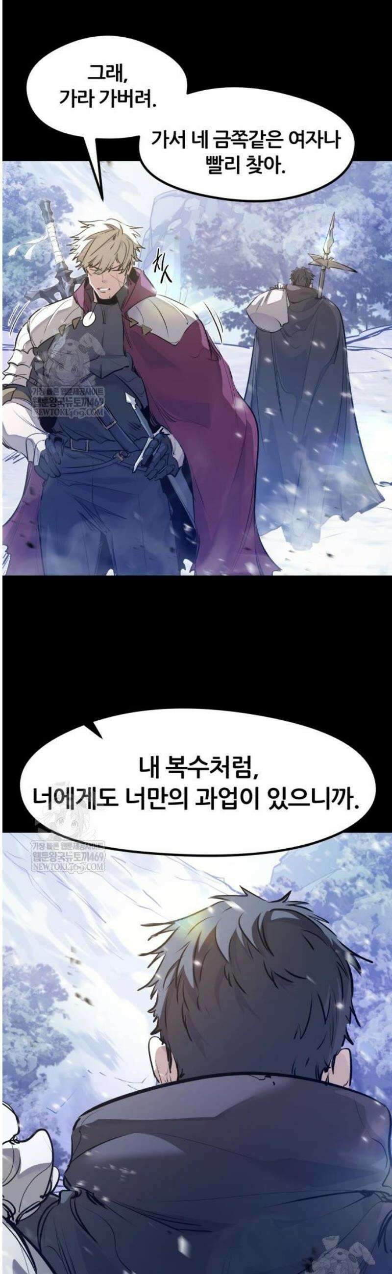 회귀한 용병은 다 계획이 있다 64화 8