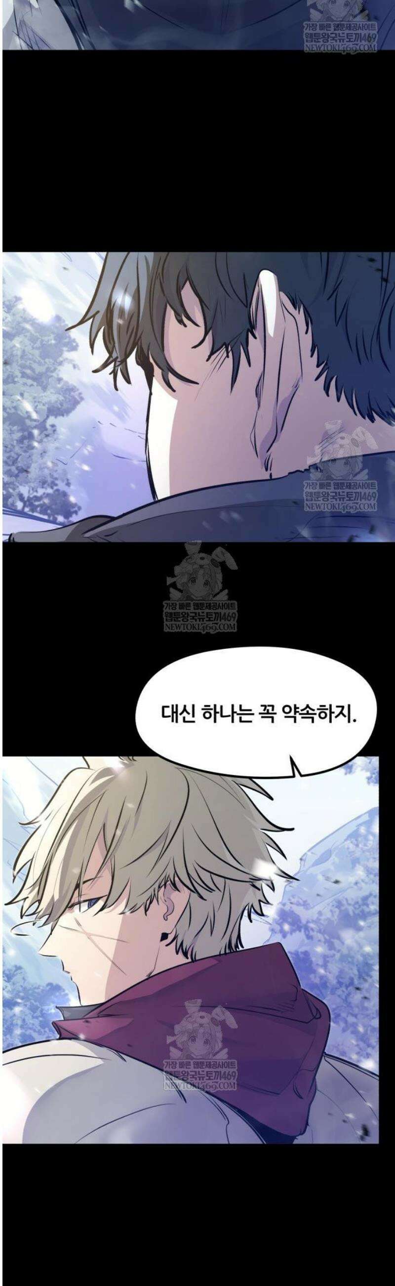 회귀한 용병은 다 계획이 있다 64화 9