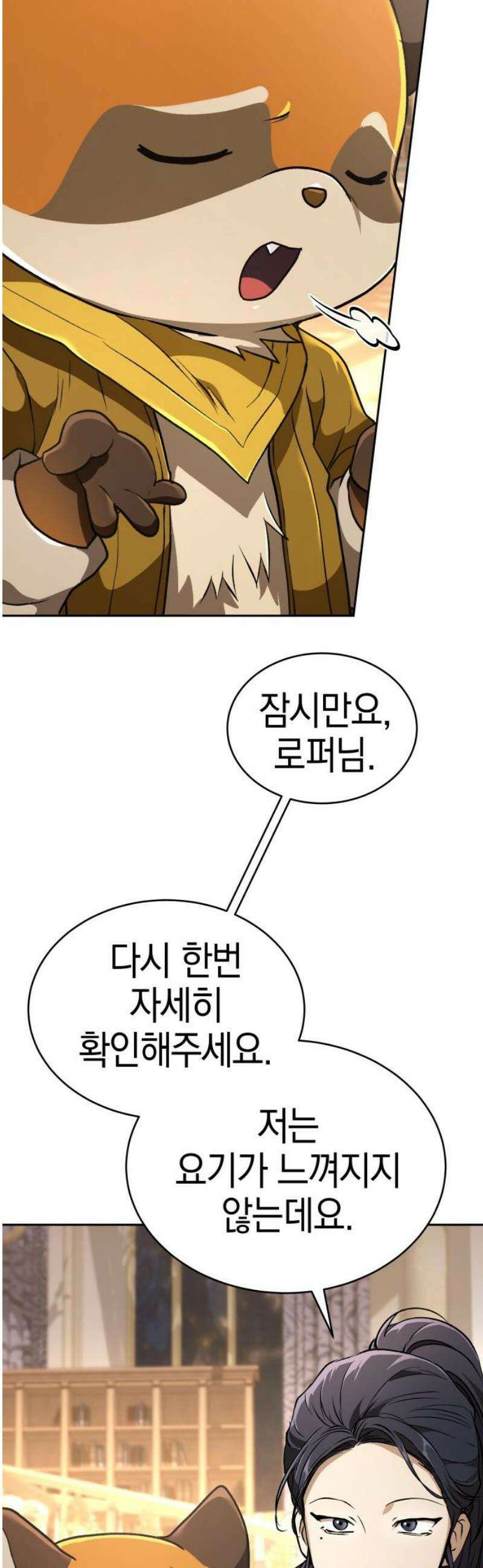 신수 유치원 44화 5