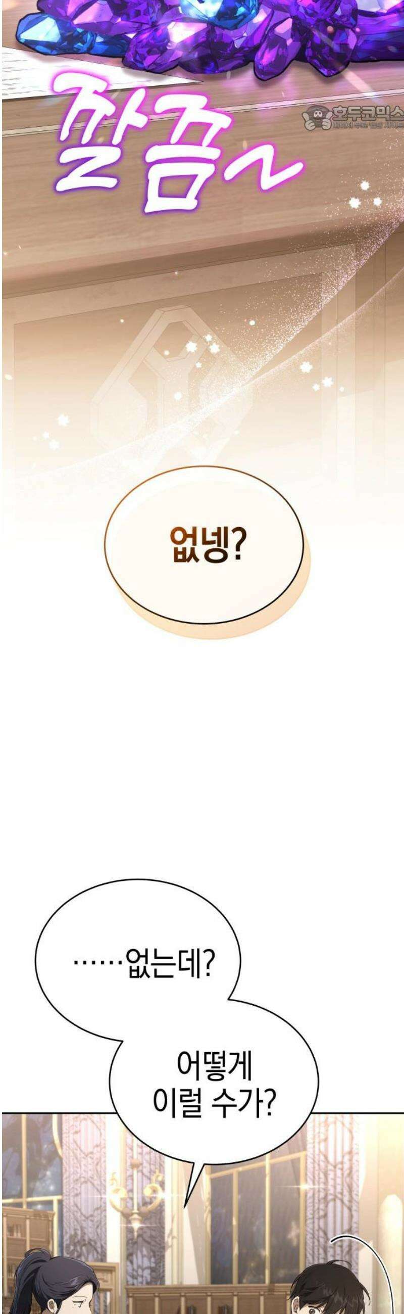 신수 유치원 44화 7