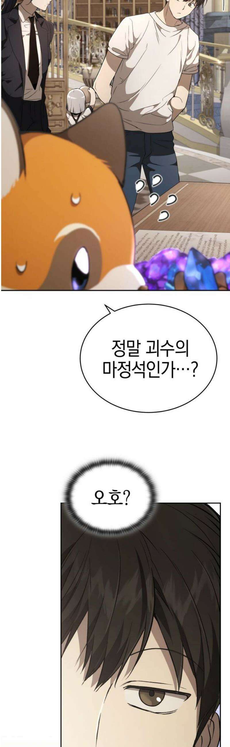 신수 유치원 44화 8