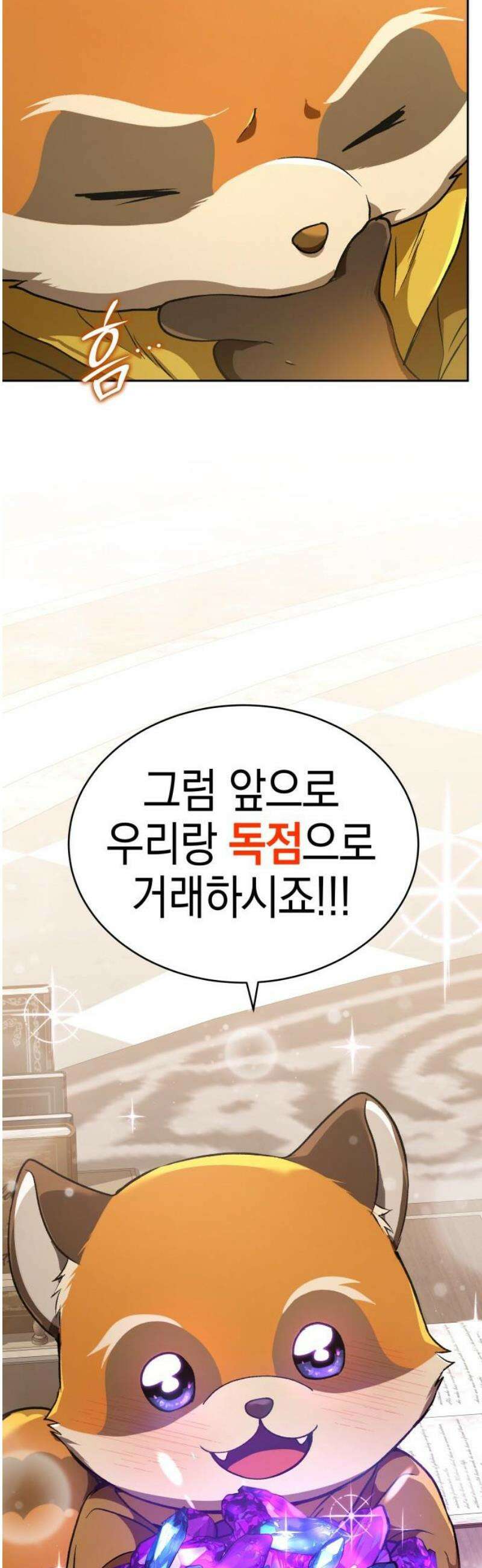 신수 유치원 44화 12
