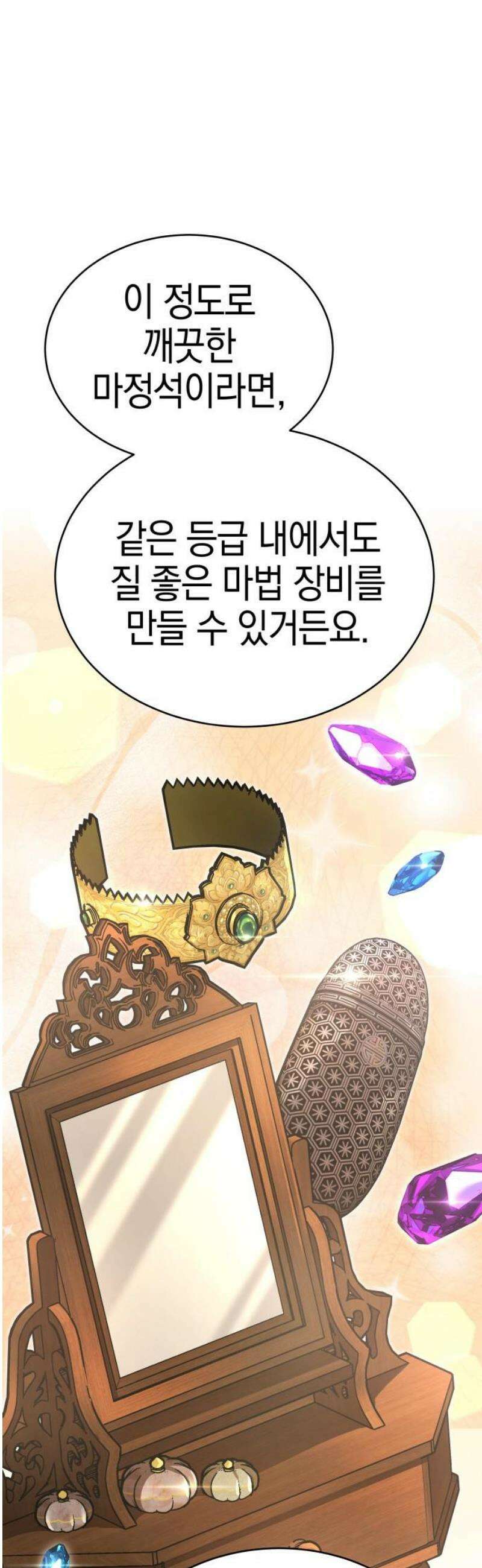 신수 유치원 44화 14