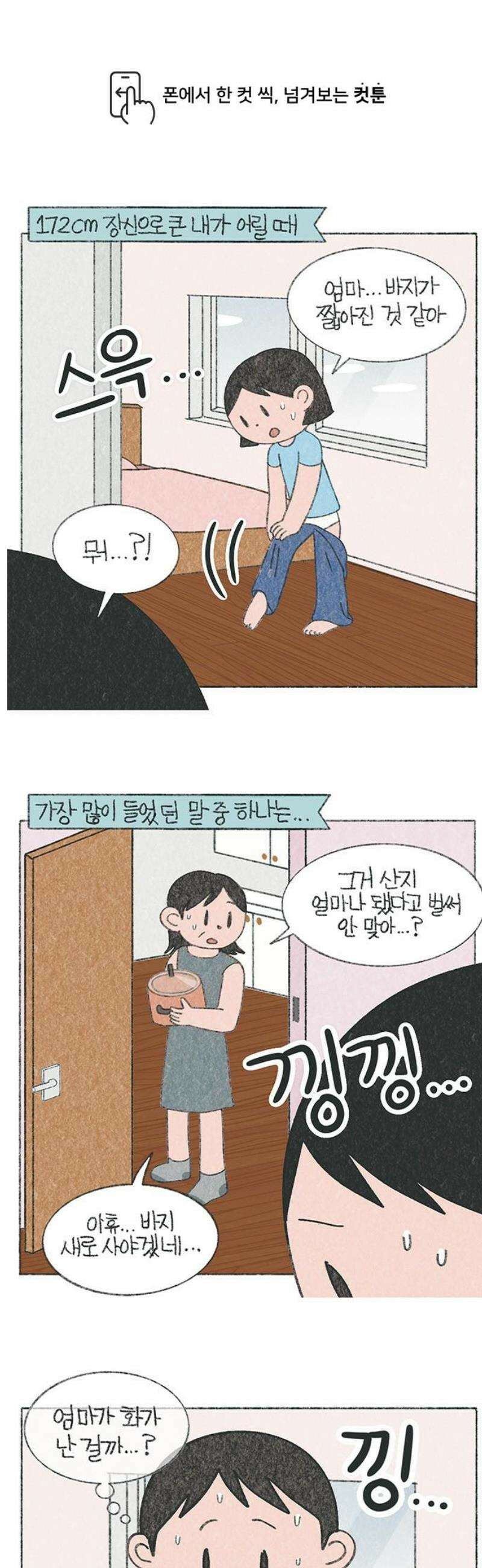 마님이네 미국 시골집 이야기 231화 치마가 짧아졌어 1