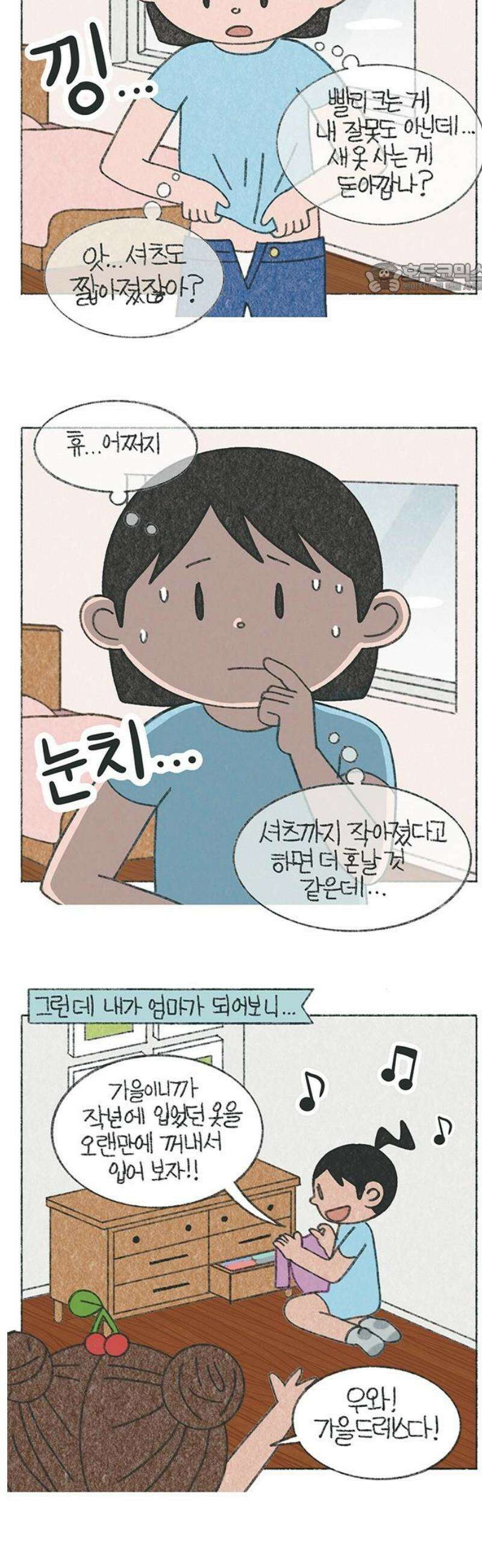 마님이네 미국 시골집 이야기 231화 치마가 짧아졌어 2
