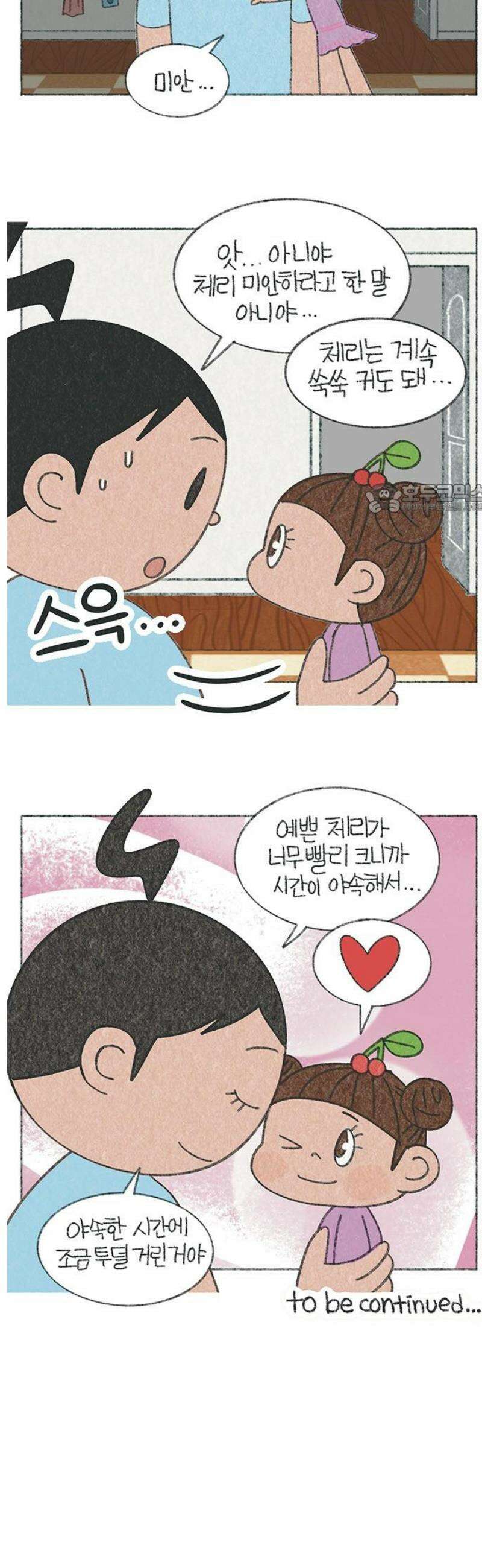마님이네 미국 시골집 이야기 231화 치마가 짧아졌어 4