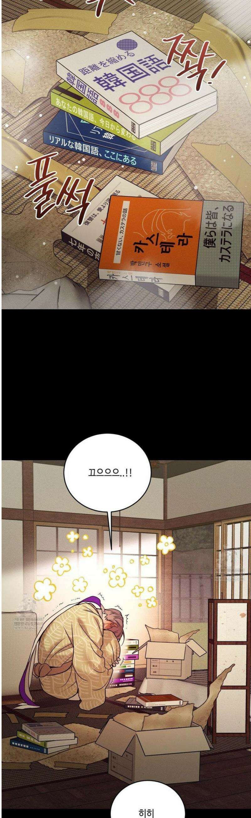 조개소년 : 발화 22화 4