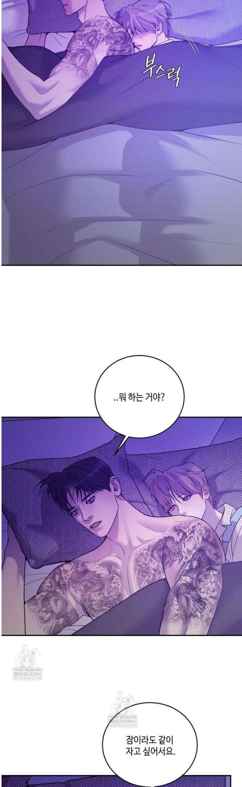 조개소년 : 발화 22화 10