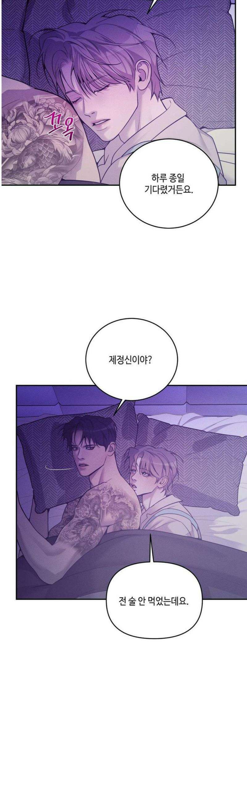 조개소년 : 발화 22화 11