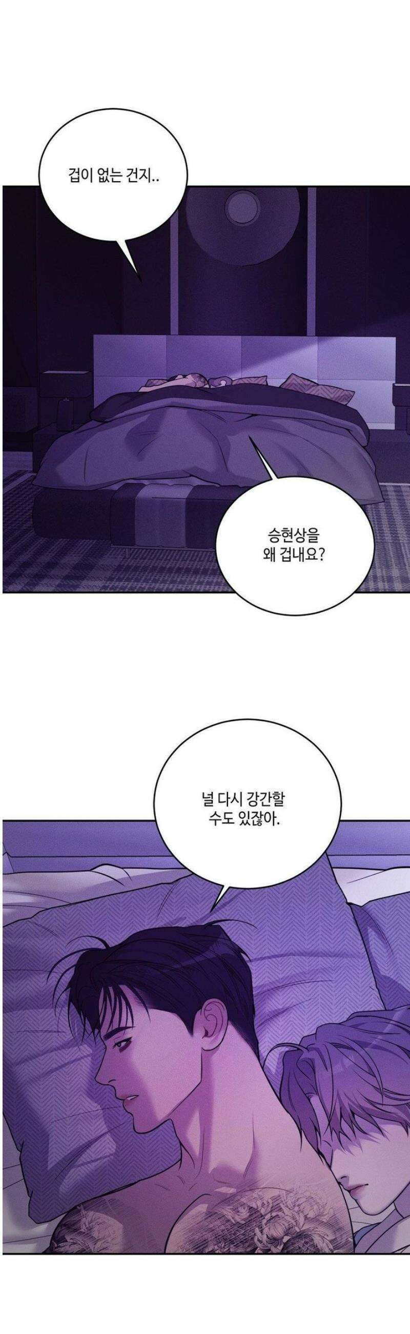 조개소년 : 발화 22화 12