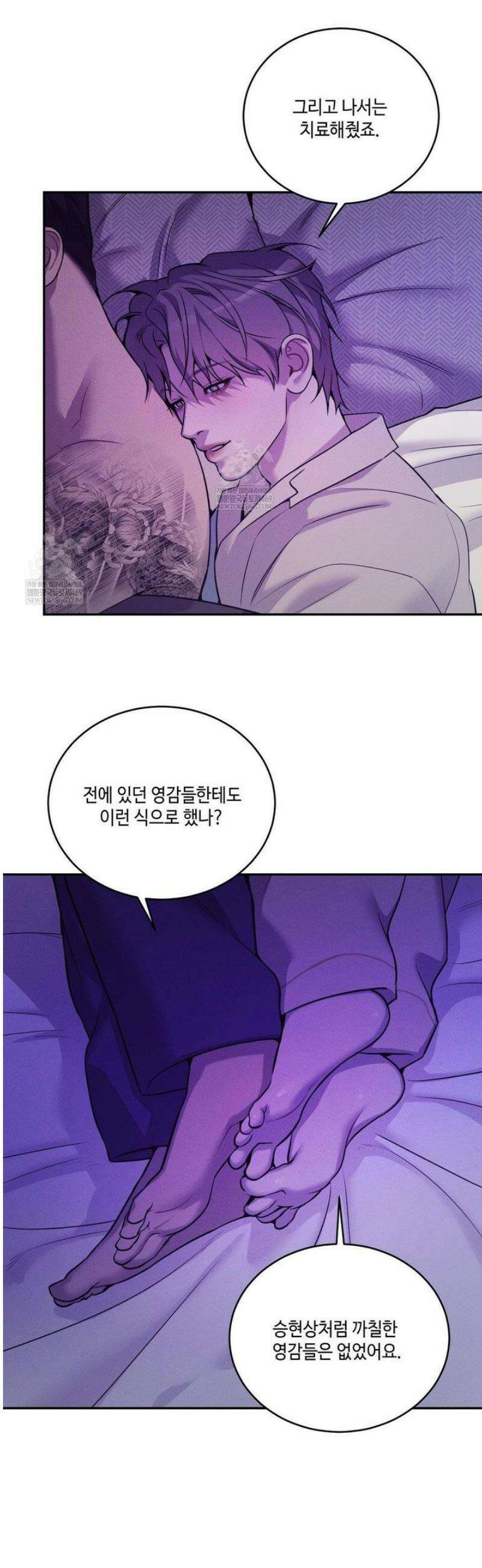 조개소년 : 발화 22화 13