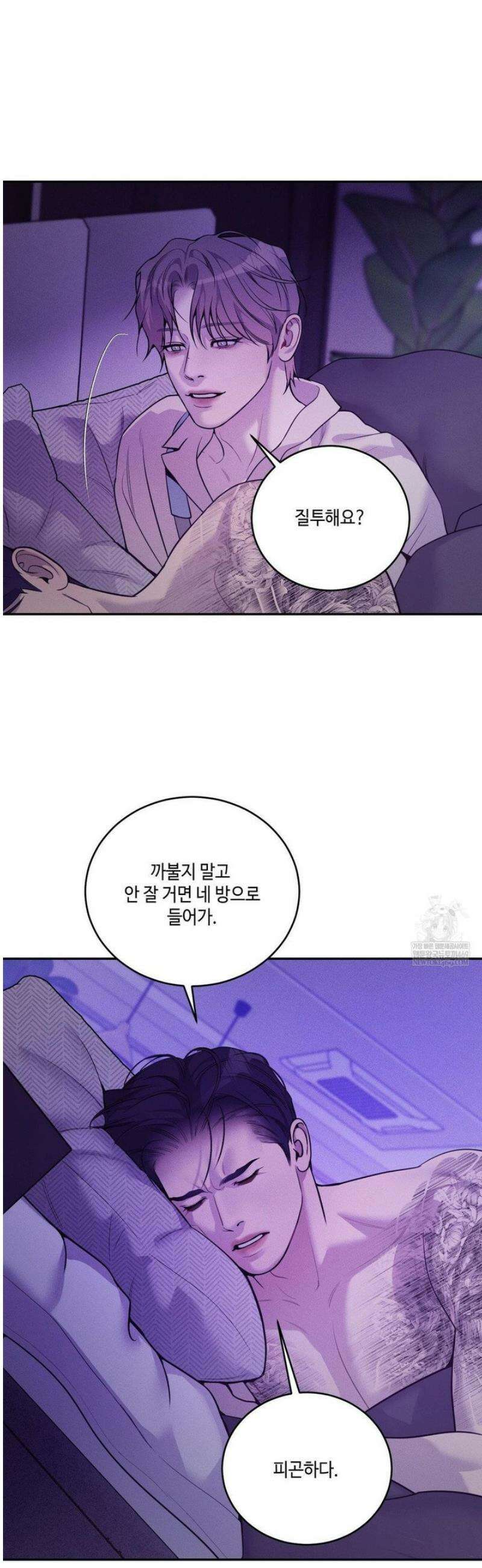 조개소년 : 발화 22화 14