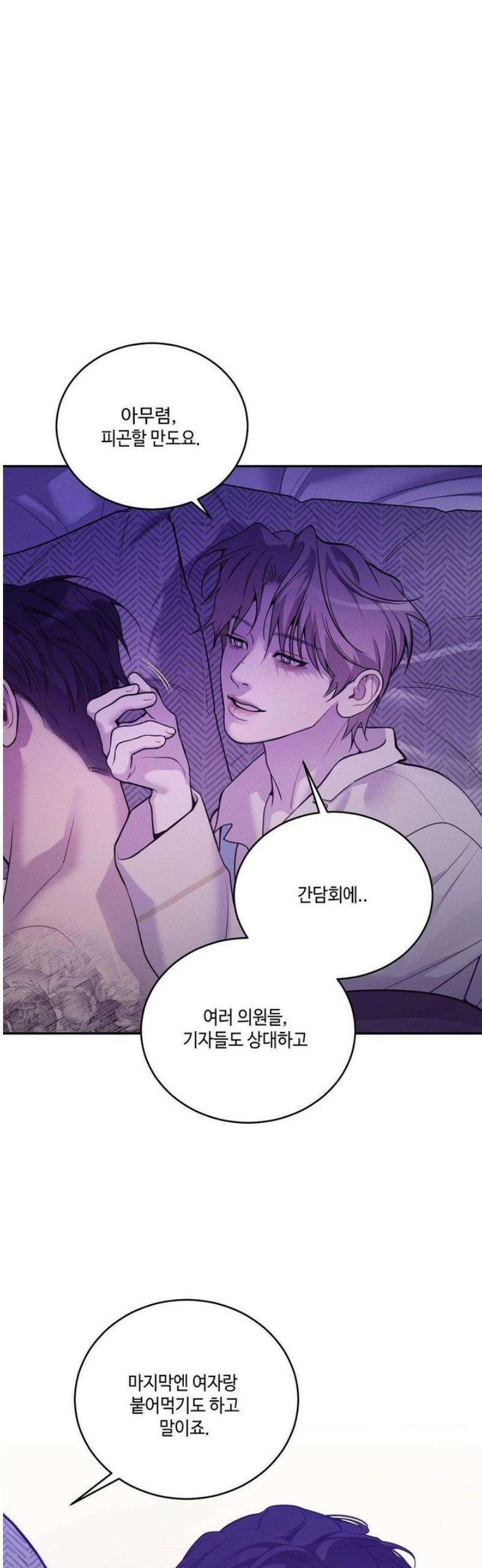 조개소년 : 발화 22화 15