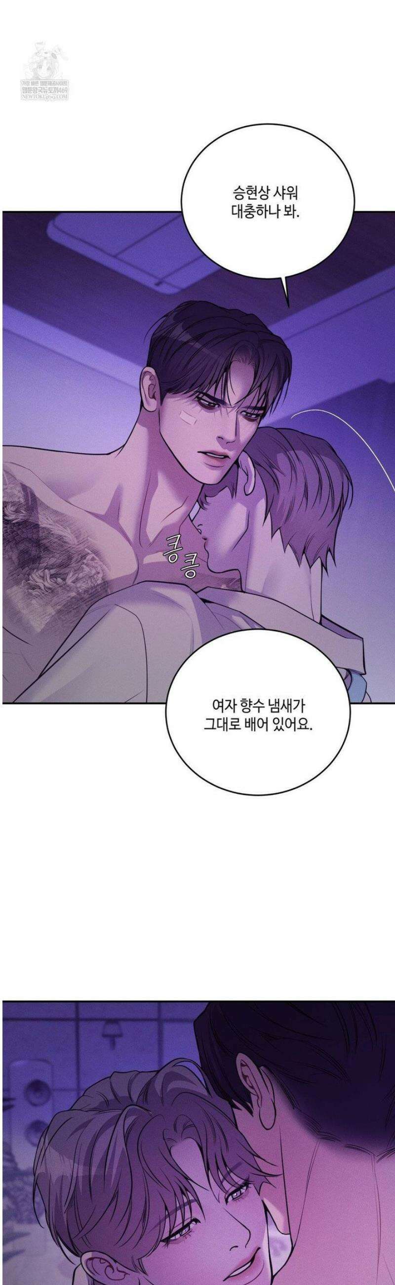 조개소년 : 발화 22화 17