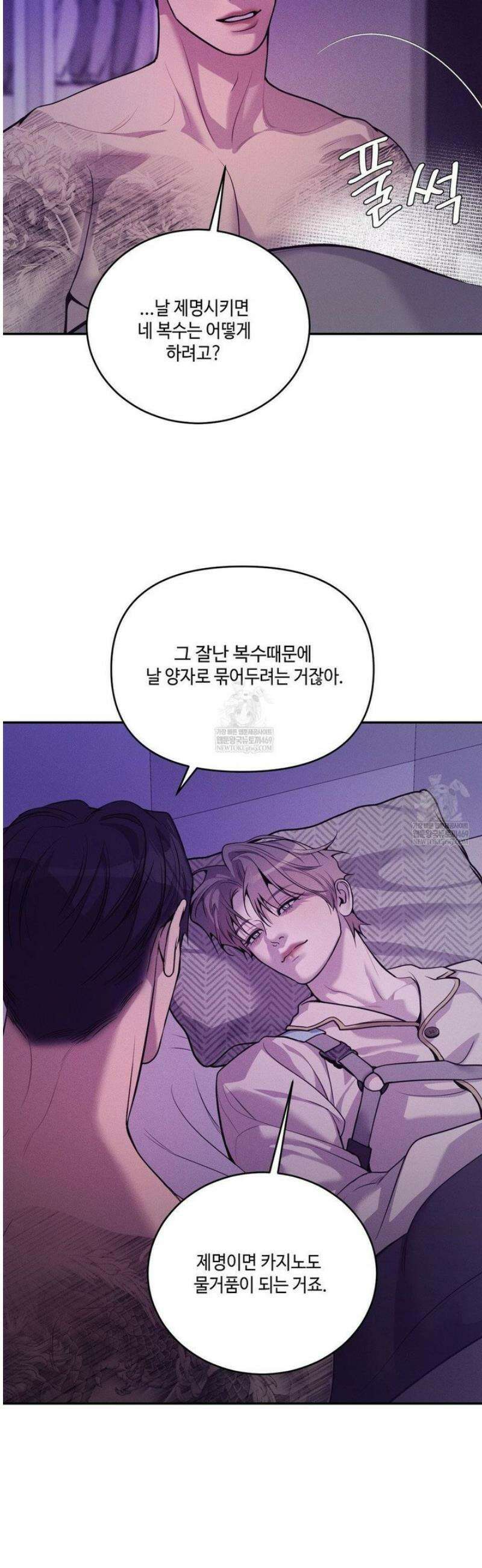 조개소년 : 발화 22화 19