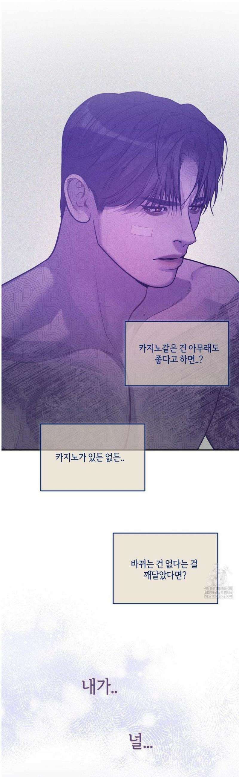 조개소년 : 발화 22화 20