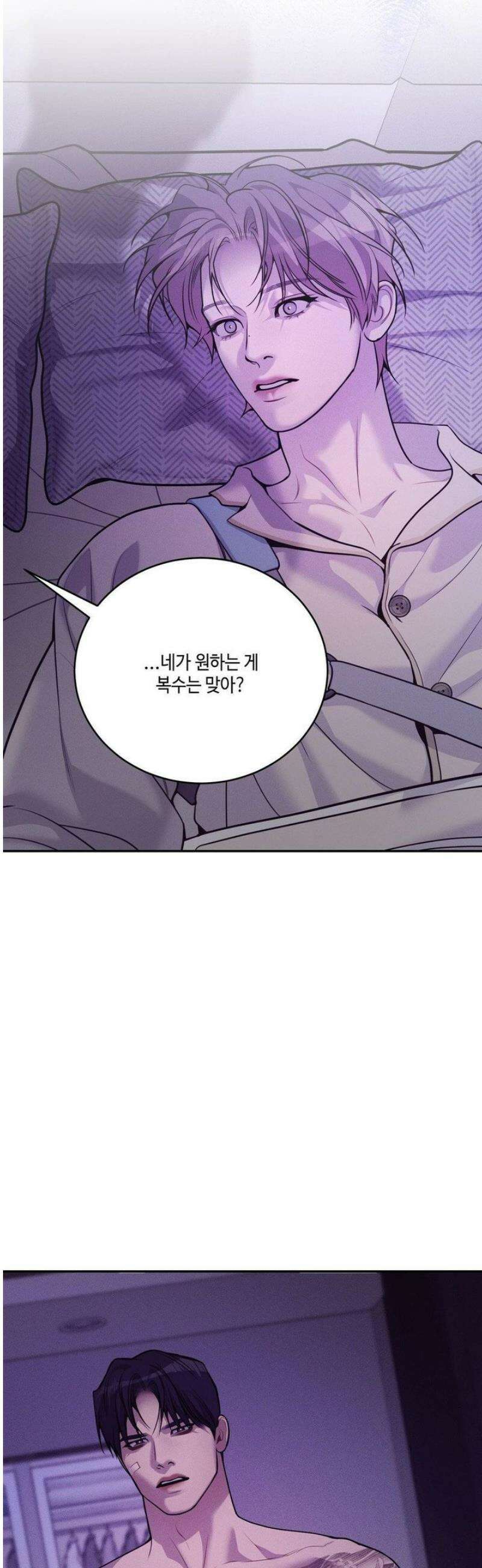 조개소년 : 발화 22화 21
