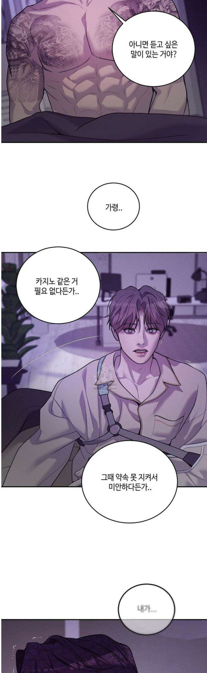 조개소년 : 발화 22화 22