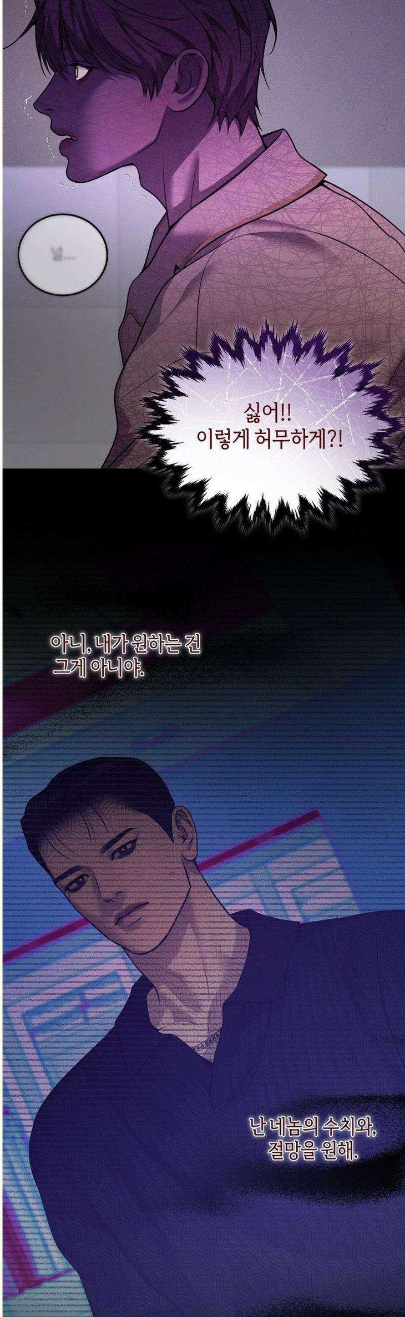 조개소년 : 발화 22화 23