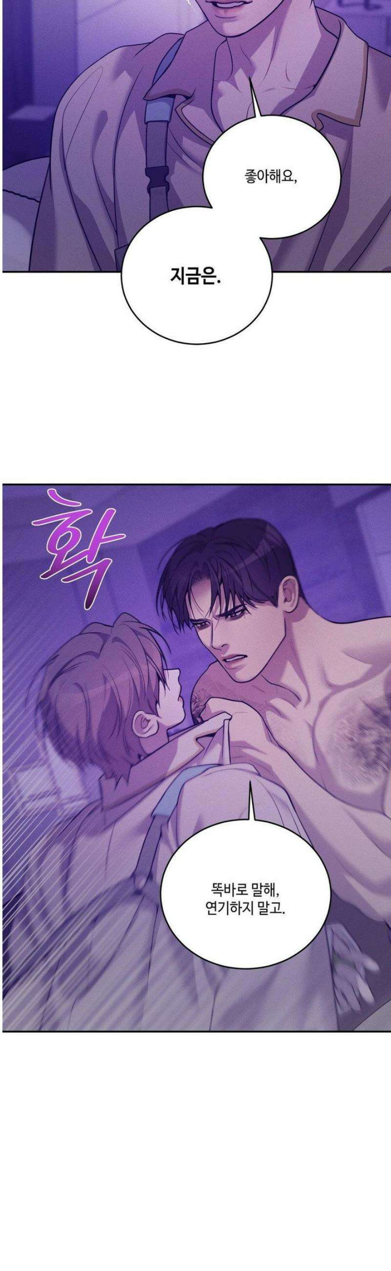 조개소년 : 발화 22화 27