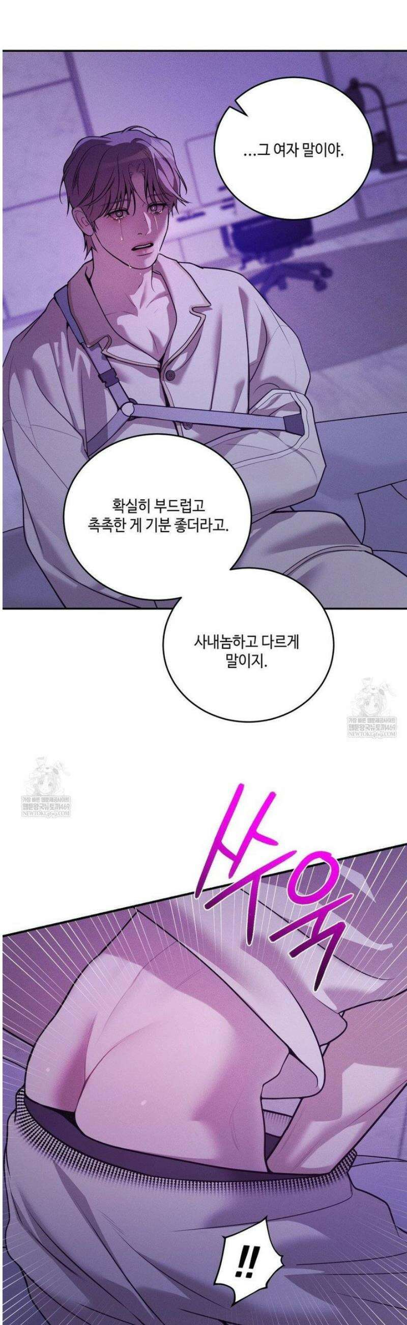 조개소년 : 발화 22화 30